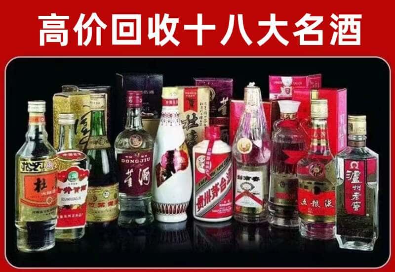 咸宁茅台酒回收